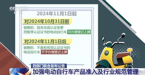 關(guān)于加強(qiáng)電動(dòng)自行車及醫(yī)藥代理銷售管理的通知