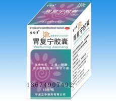 胃復(fù)寧膠囊意向代理商劉女士 攜手360醫(yī)藥網(wǎng)開拓河北市場
