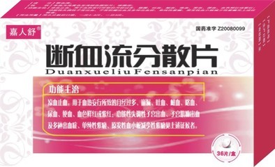 云南白藥復(fù)方丹參片 醫(yī)藥代理領(lǐng)域的潛力品種與市場(chǎng)機(jī)遇分析