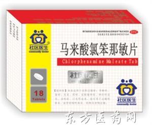 馬來酸氯苯那敏片市場前景廣闊，誠招全國經銷商與代理伙伴