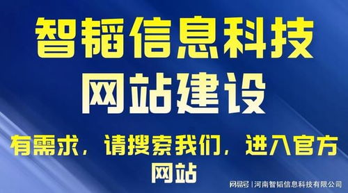 洛陽網(wǎng)絡(luò)營(yíng)銷推廣 河南智韜信息科技的領(lǐng)先實(shí)踐