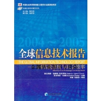 網(wǎng)絡(luò)信息技術(shù)總覽 驅(qū)動(dòng)未來的數(shù)字革命