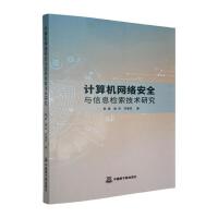 網(wǎng)絡(luò)信息技術(shù) 構(gòu)筑信息安全的堅(jiān)固盾牌