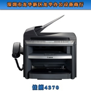 佳能4370多功能一體機 優(yōu)質供應商與現(xiàn)貨辦公設備采購指南